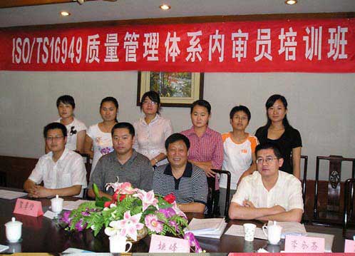 TS16949内审员